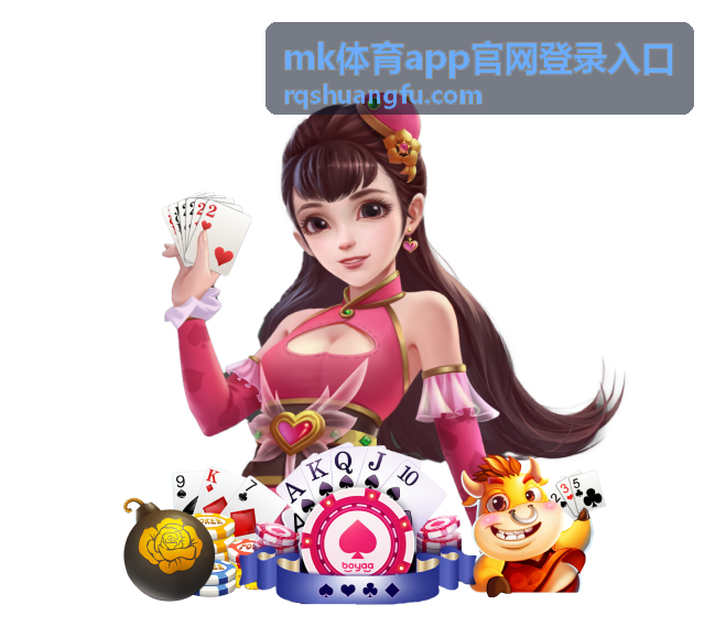 mk体育app 赛事直播 比分数据
